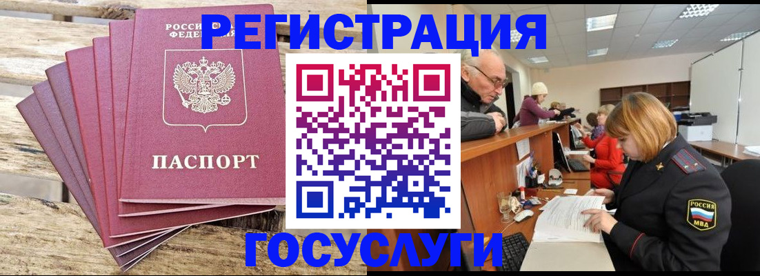 временная регистрация надежно в Ханты-Мансийске