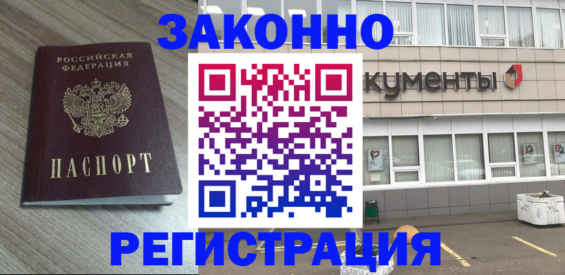 временная регистрация собственник в Ханты-Мансийске