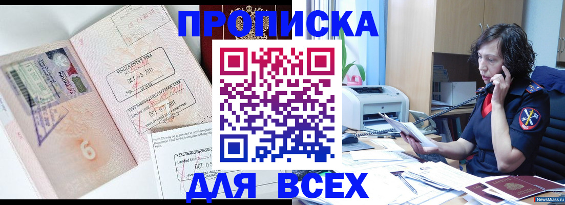 прописка ребенка в Ханты-Мансийске