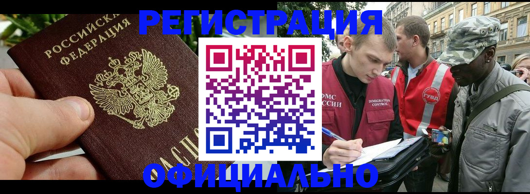 регистрация в Ханты-Мансийске